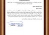 «اعتماد، سرعت و همراهی؛ افتخار بیمه کارآفرین در کنار تولید ملی»
